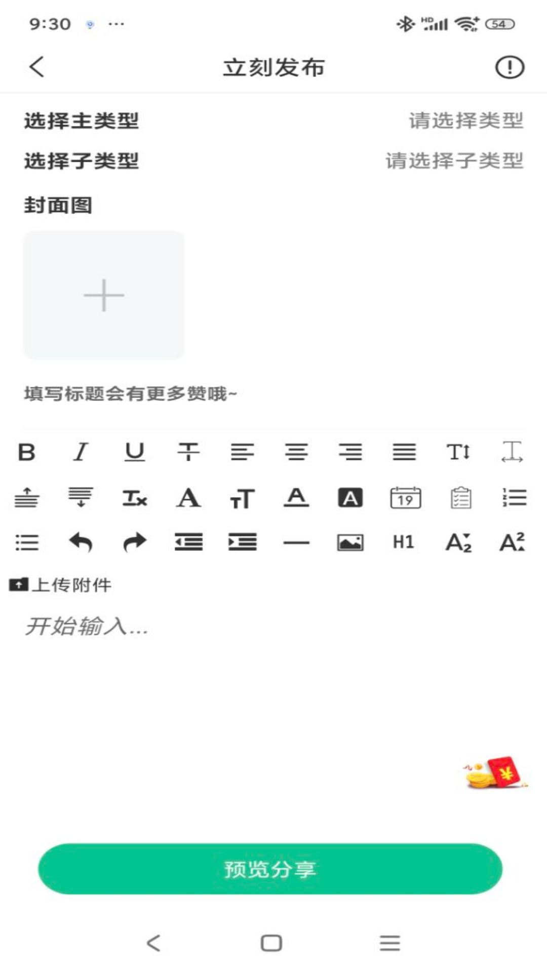 医睿康