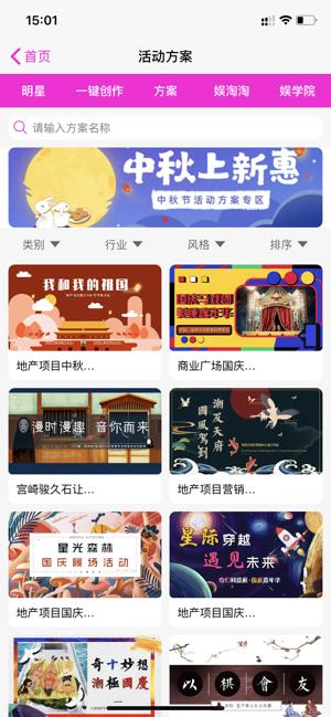 娱丝儿策划 v4.2.2