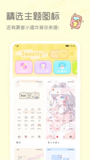 Sweetly安卓 v4.0.2