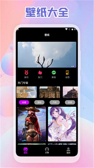 小渐变壁纸 v5.5.3