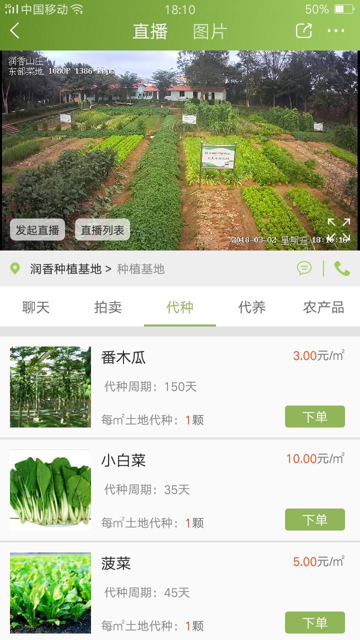 网农公社用户端 v5.0.3