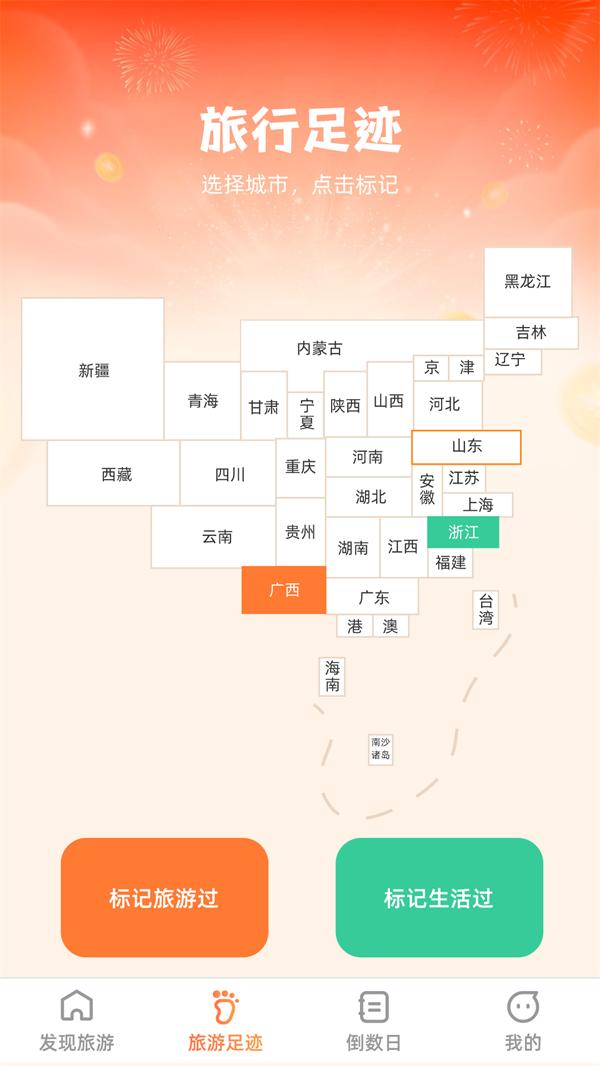 斑马爱旅游 v6.2.3