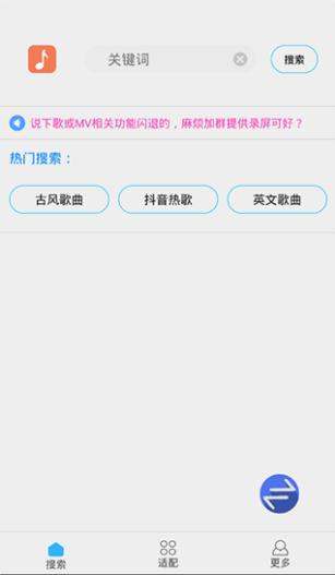 歌词适配纯净版