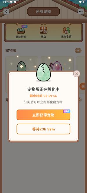 Widgetable宠物 v4.2.4