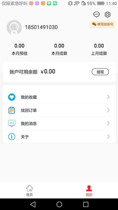 花千桃优惠券