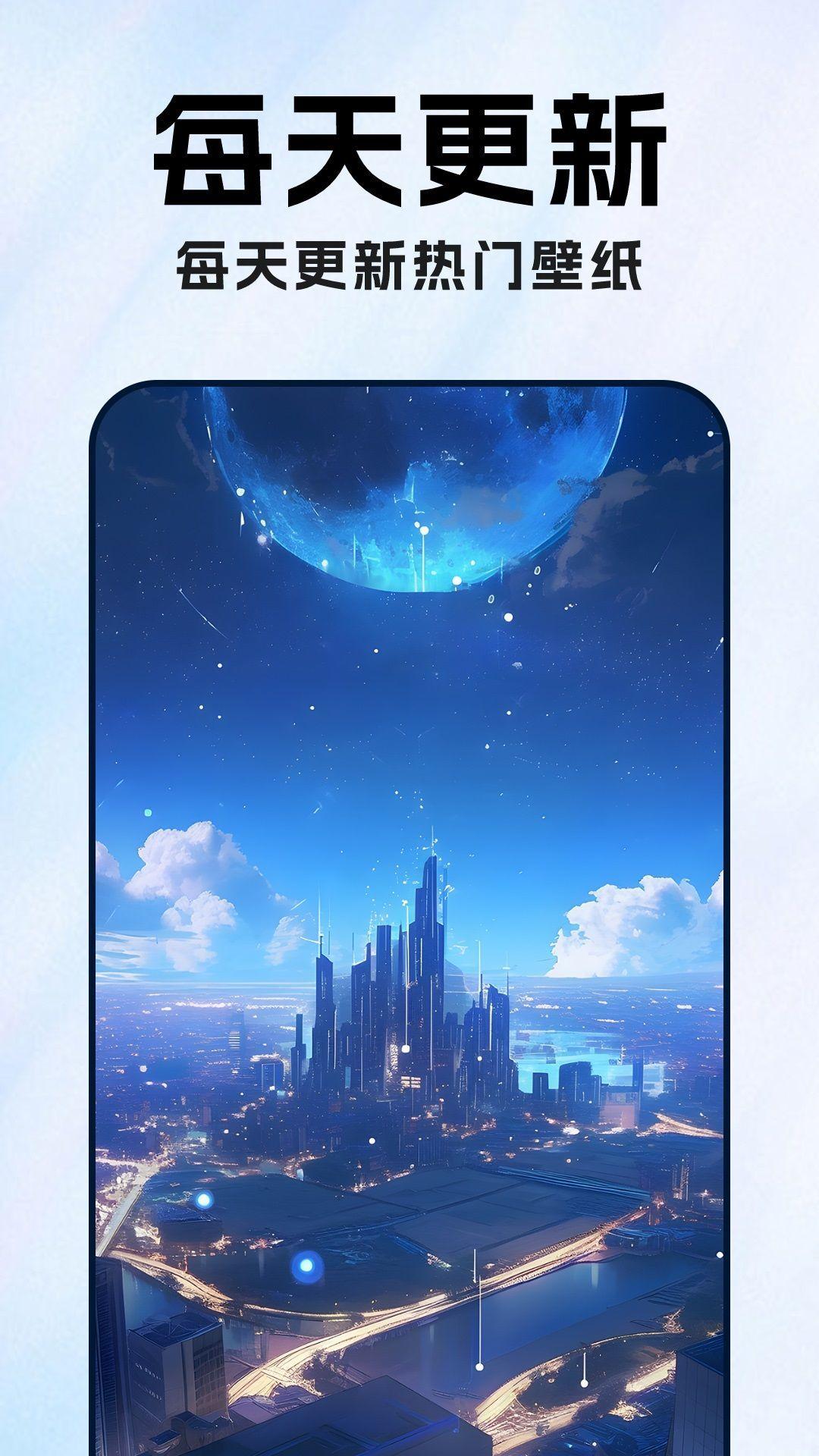 桌面壁纸大全 v4.1.1