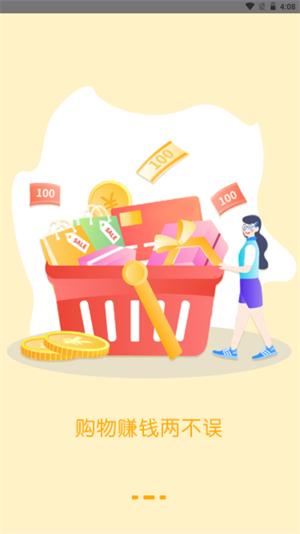 ,购物,商城,折扣返利,
