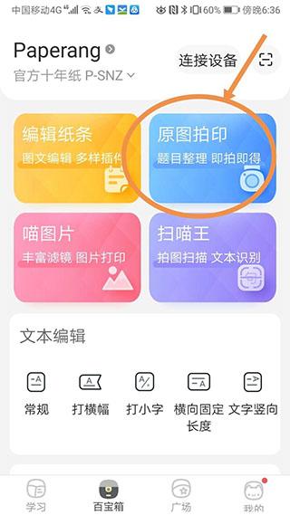作业帮喵喵机