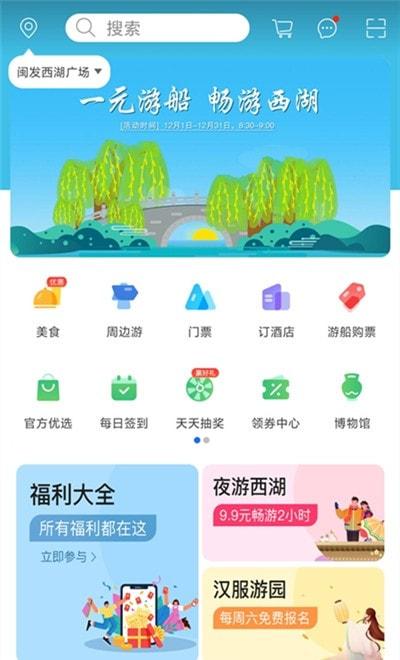 山水途旅游 v3.5.1