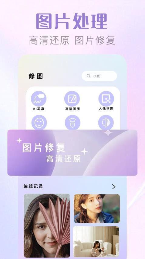 免耽女孩相机安卓版