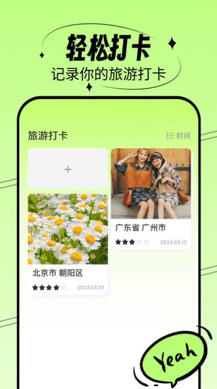 轻松刷刷 v6.1.2