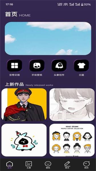 Rainmeter壁纸 v4.0.1