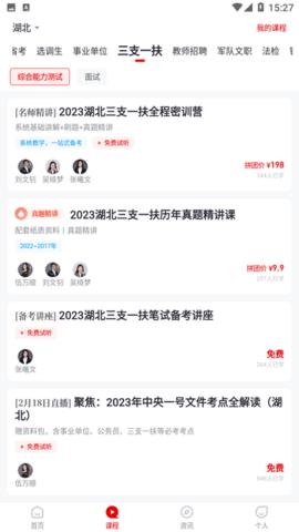 公考题典