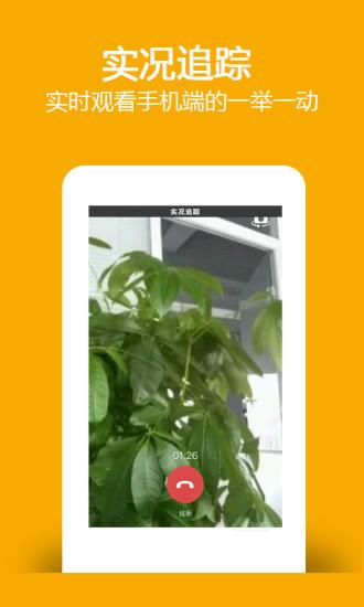 找帮手机定位隐藏图标版 v5.3.1
