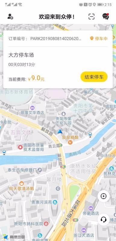 众停 v6.3.4