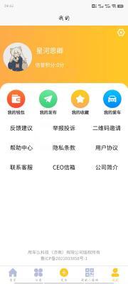 用车么 v3.1.1