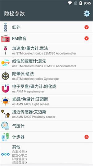 隐秘参数2.8.7