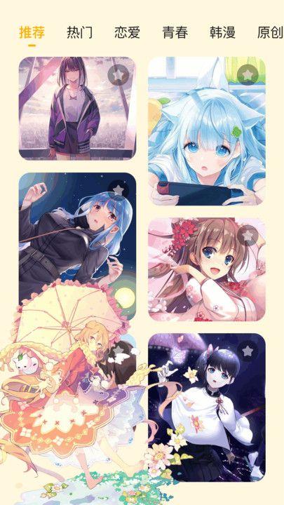 囧次元壁纸 v5.1.1