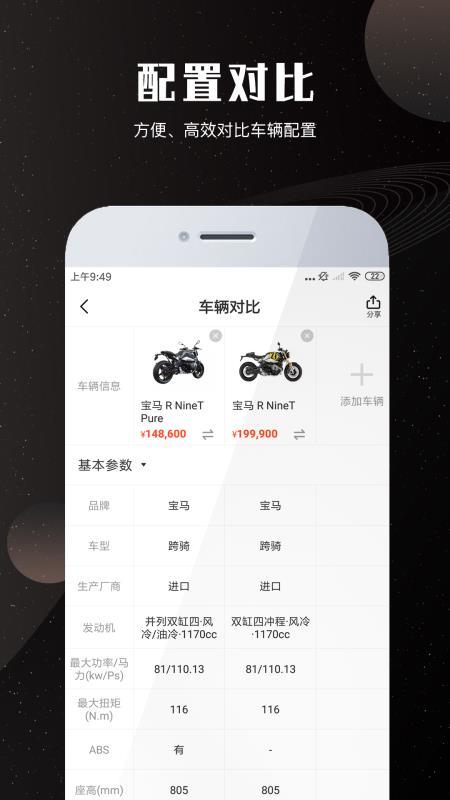摩托车车库 v5.0.2