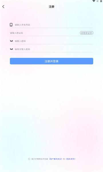 思梦语音