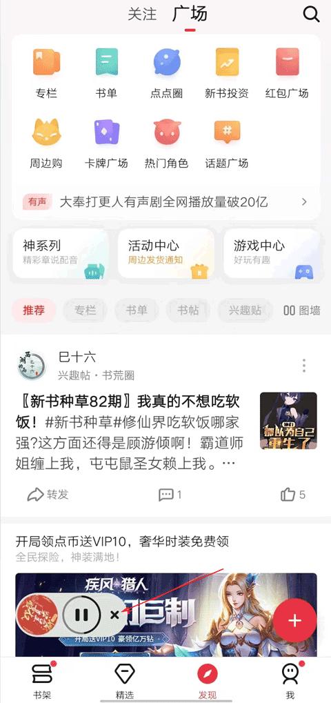 起点读书