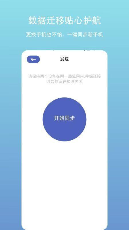 账户管家 3