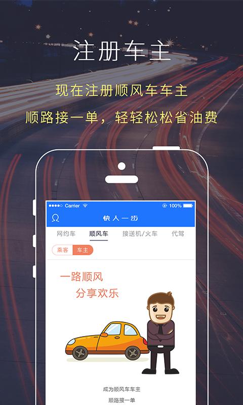 快人一步 v6.4.1