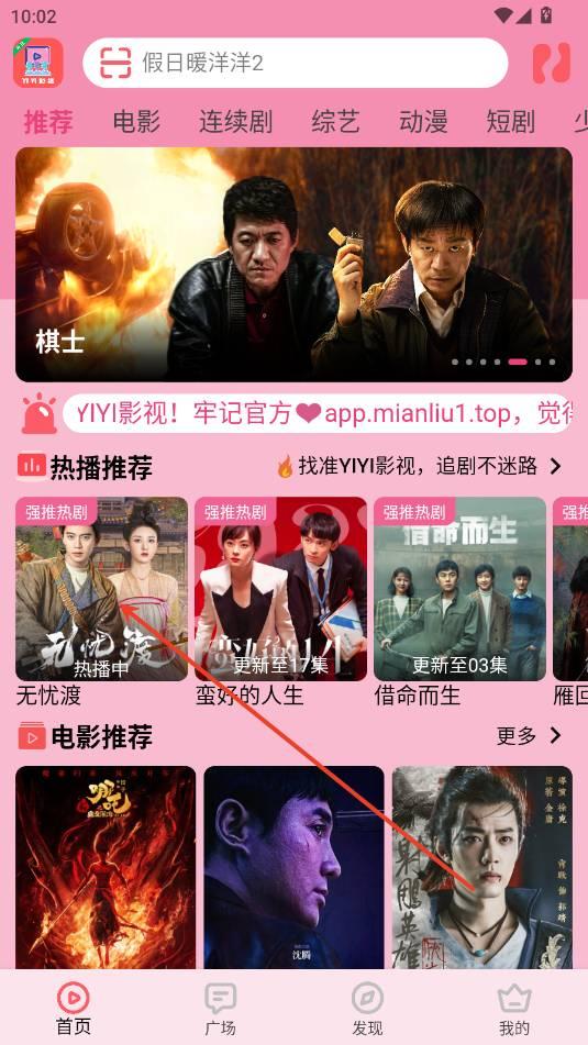 YIYI影视纯净版
