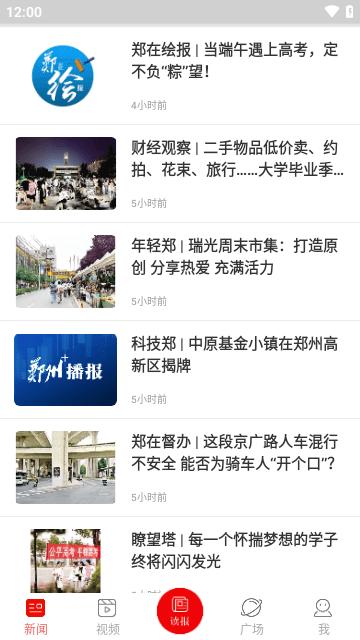 郑州新闻