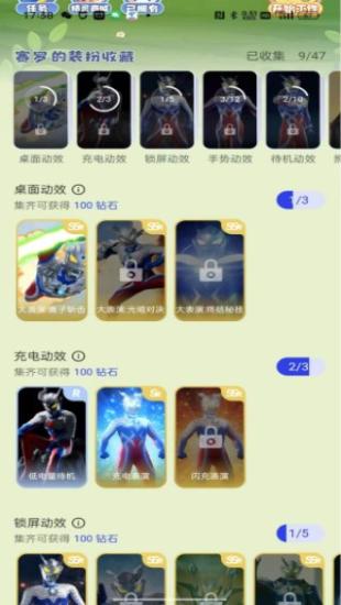 次元互动桌面 v3.3.4