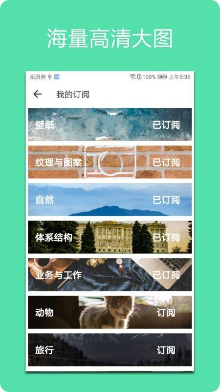 Unsplash壁纸 v5.5.3