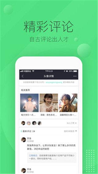 我要个性 v3.4.4
