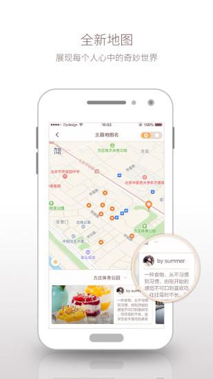 循迹地图 v4.2.3