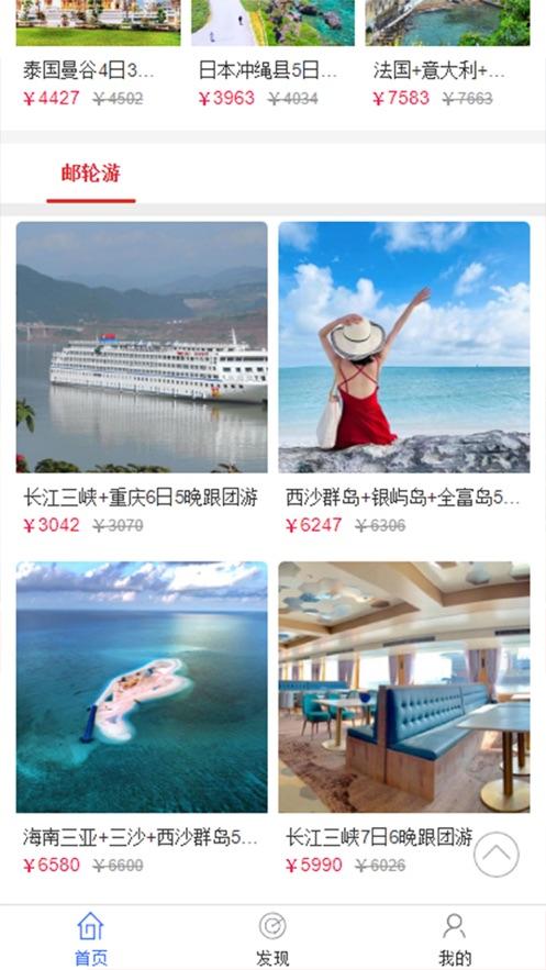 去旅惠 v5.0.3
