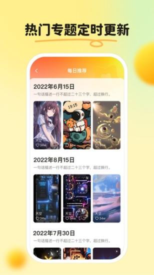 皮皮壁纸1.5.6