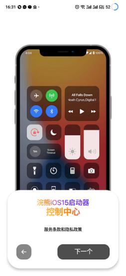 浣熊ios15启动器iOS15 Launcher