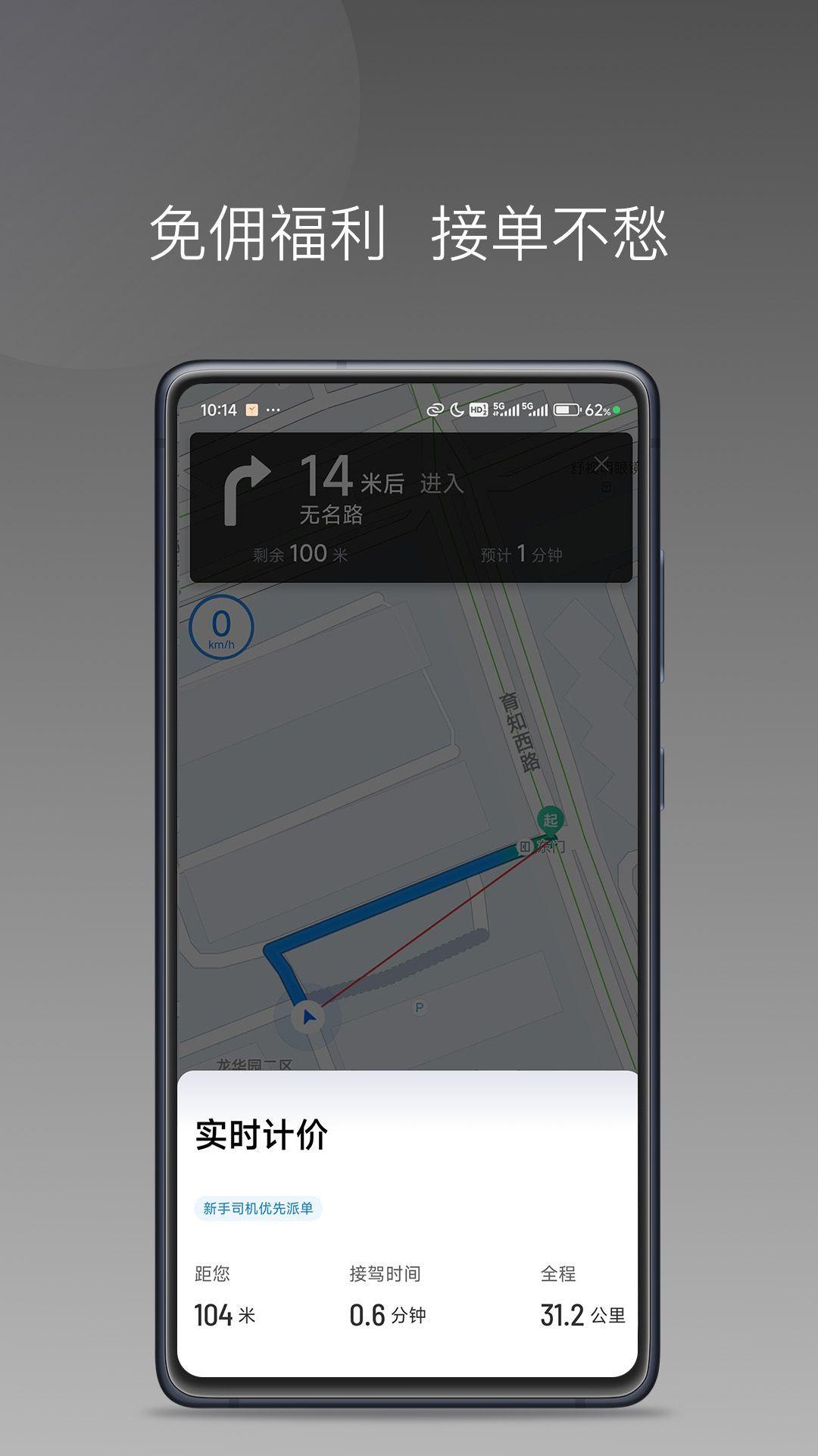海贝出行司机端 v3.3.2