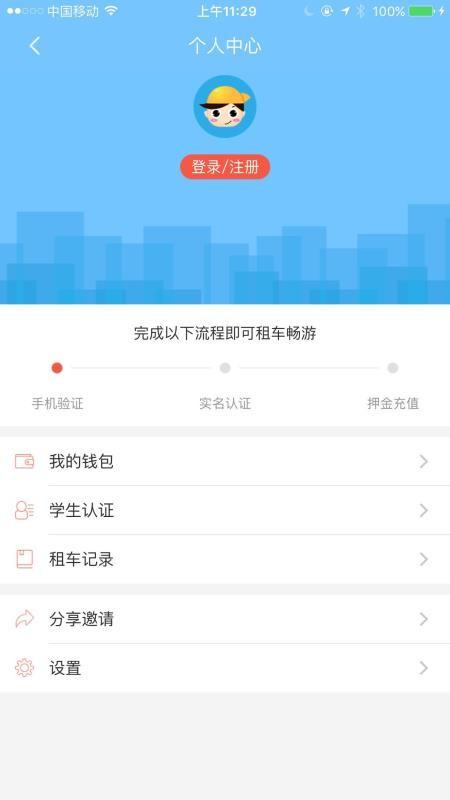 萌小明租车 v5.3.3