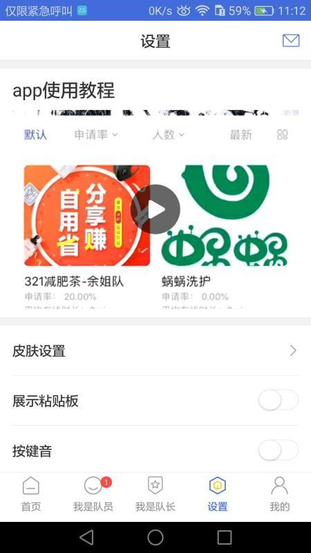 同效输入法