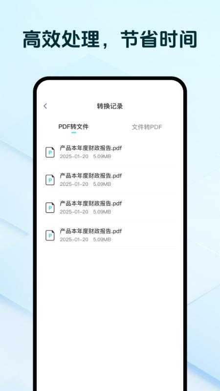 格式转换工坊