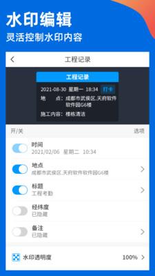 鱼泡水印相机安卓版