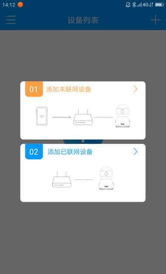 联想慧眼远程管理软件 1