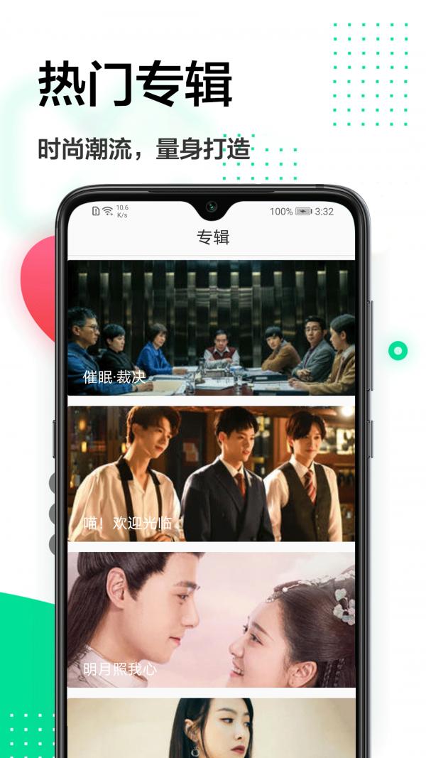 手机主题大全 v6.5.4