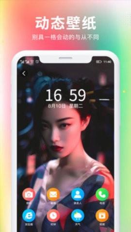 最美壁纸大全2023 v6.2.4