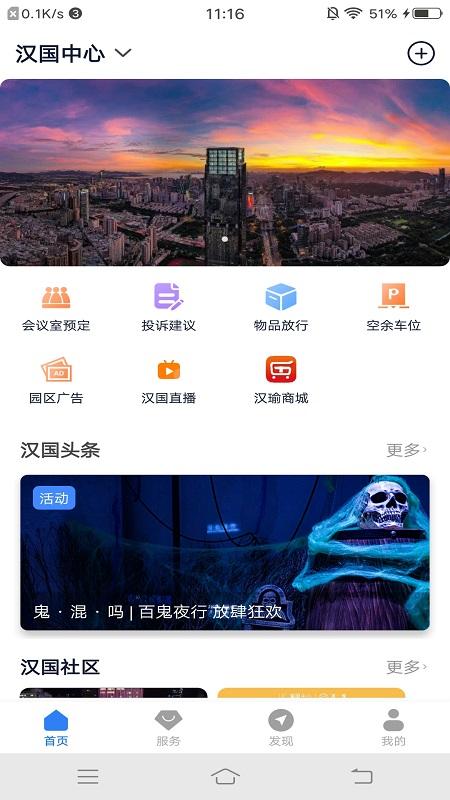 汉国中心社区 v3.0.4