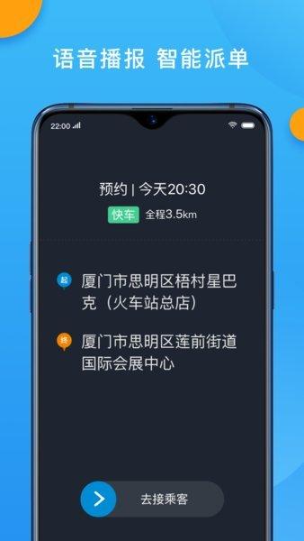 招招出行司机 v4.1.1