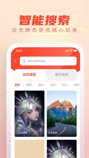 吉时壁纸 v4.5.3