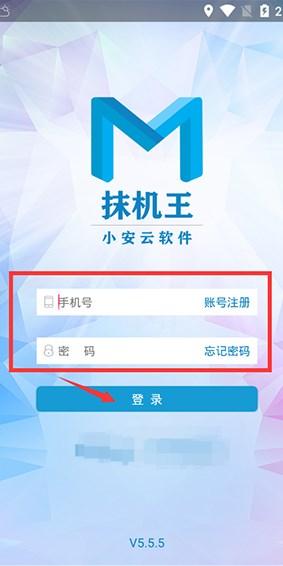 抹机王免root版