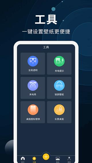 intolive动态壁纸制作 v4.1.1
