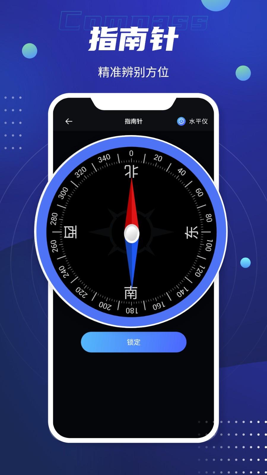 奥维高清天眼卫星地图 v4.0.4